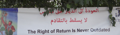 An educational interlude in Ramallah